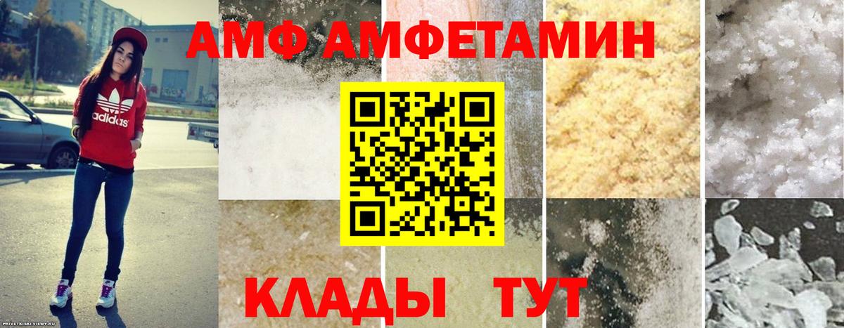АМФ  Амфетамин 98%  Вход с VPN  Чехов  Амфетамин 