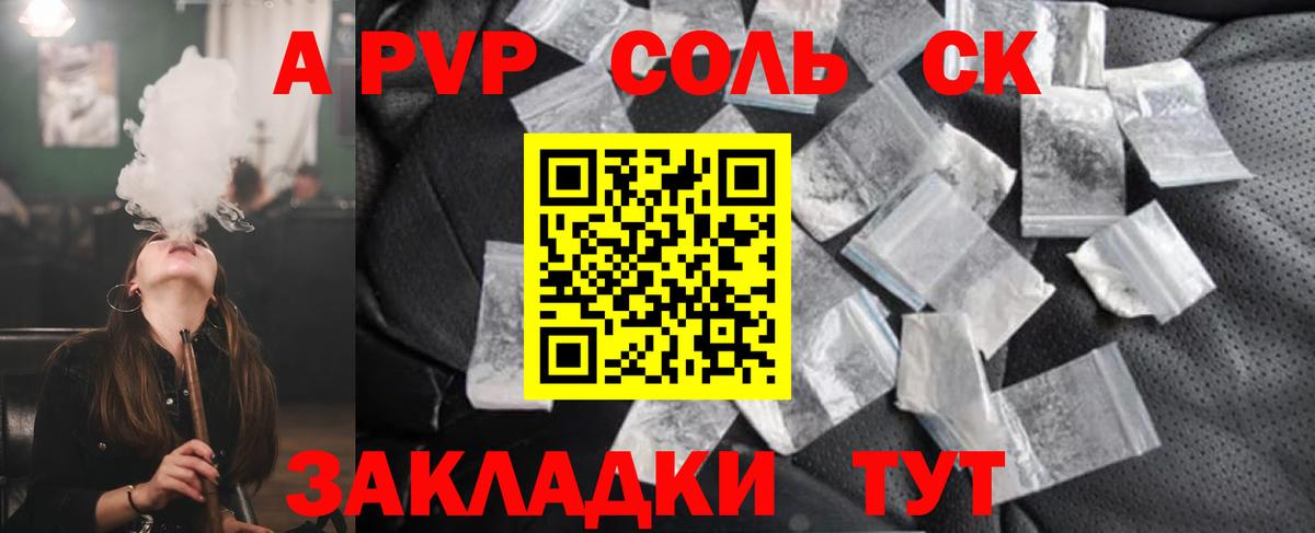 Чехов  A-PVP СК  A PVP  сколько стоит  Вход с VPN  Alpha PVP мука 