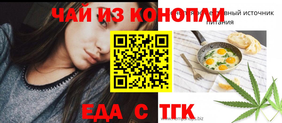Печенье с ТГК марихуана  Вход с VPN  Чехов 
