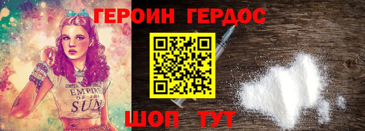 ГЕРОИН Афган Чехов