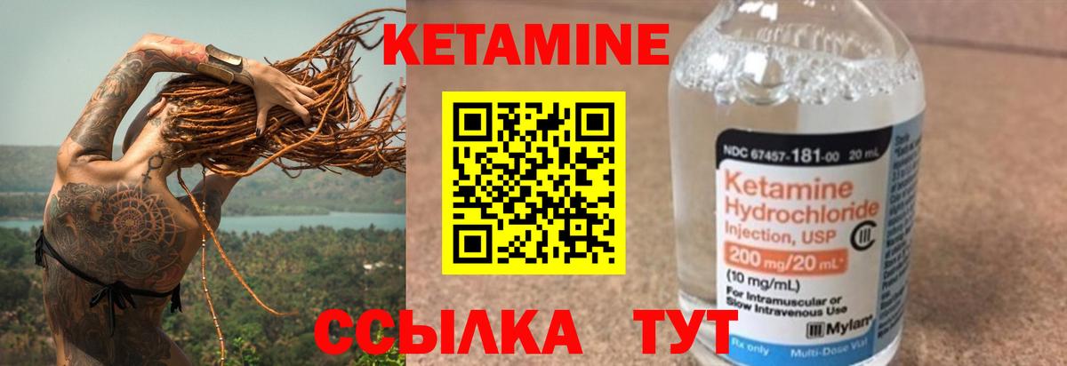 КЕТАМИН ketamine  Вход с VPN  Кетамин VHQ  Чехов 