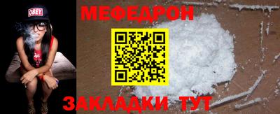 мефедрон мука Краснодар