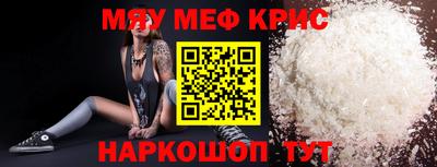 мефедрон Краснокаменск