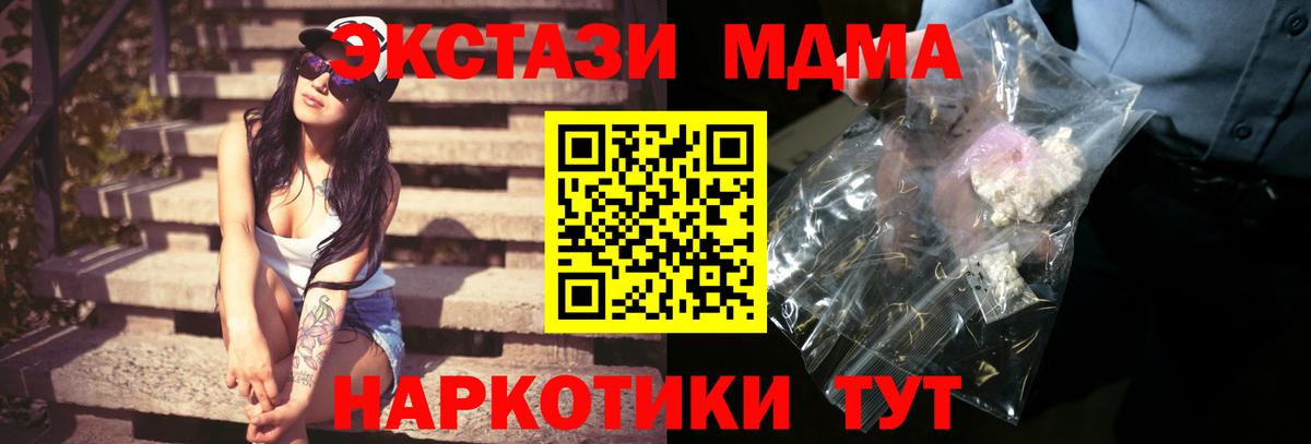 MDMA кристаллы Чехов
