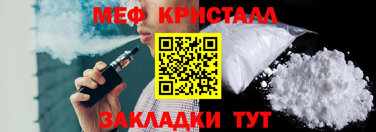 Мефедрон  Вход с VPN  Чехов  Мефедрон мука 