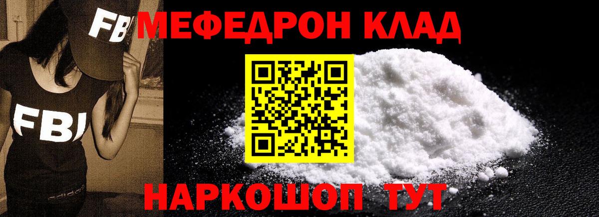 МЕФ мука Чехов