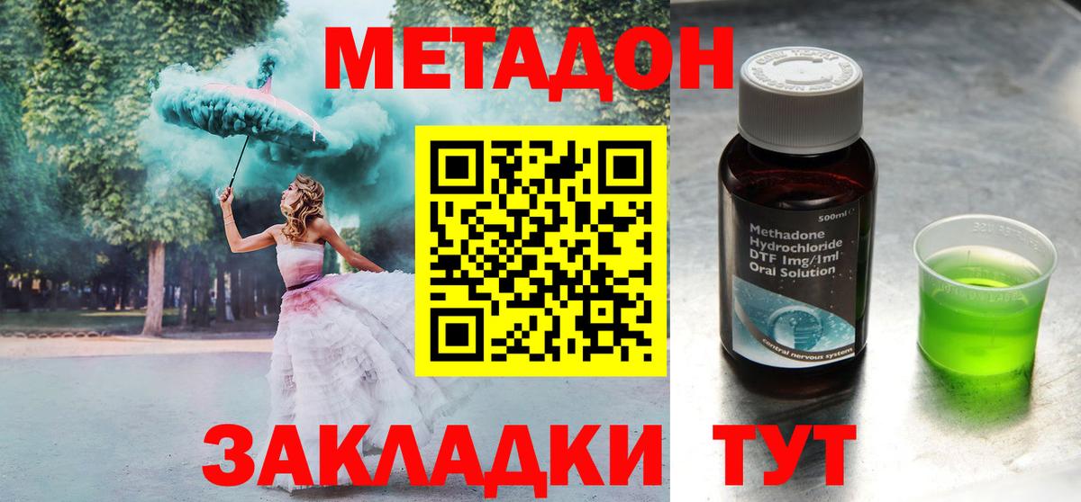 МЕТАДОН белоснежный  Метадон кристалл  Вход с VPN  Чехов 