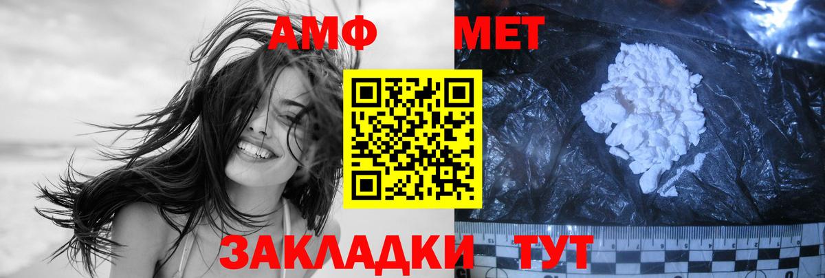 МЕТАМФЕТАМИН кристалл Чехов