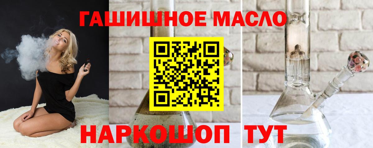 Дистиллят ТГК THC oil  Вход с VPN  Чехов 